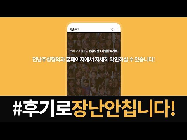 Chiu치유│CH후기톡 전후사진+리얼 후기톡핫 리뷰만 모아봤어요