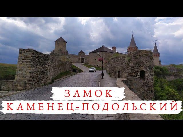 Замки Украины: Каменец Подольская крепость - что посмотреть и главные достопримечательности