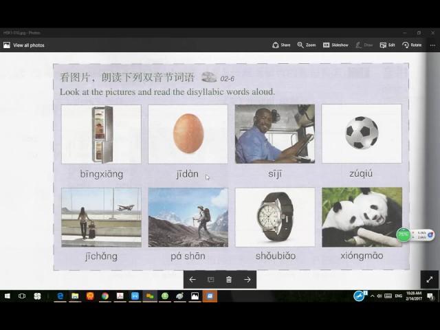 Chinese Lesson Disyllabic words short video 2017 02 14 002