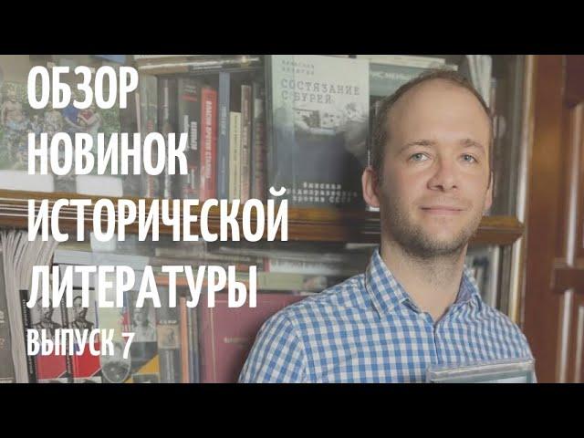 Ратьковский "Красный террор": Обзор книги от А.Ю. Вовка