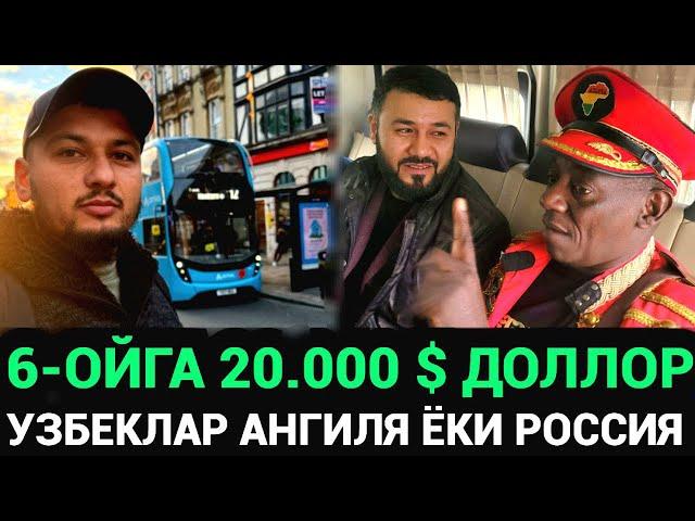 УЗБЕКЛАР‼️ РОССИЯ ЁКИ АНГИЛЯ 6-ОЙИГА 20.000$ ДОЛЛОР ТОПИНГ..