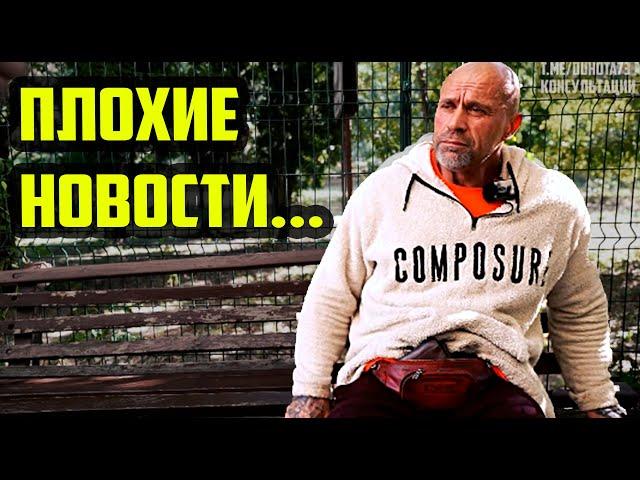 Новости по Духоте | Почему так произошло? Из-за стероидов? Мнение Никулина