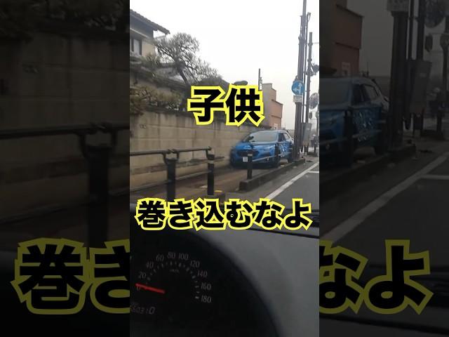 通学路で交通事故