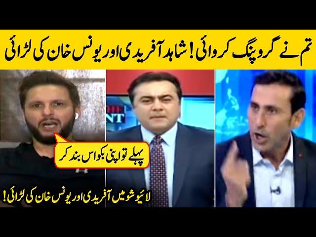 Shahid Afridi & Younis Khan Live Show Fight After He Called Him Master Mind Of Lobbing | T20 WC 2024