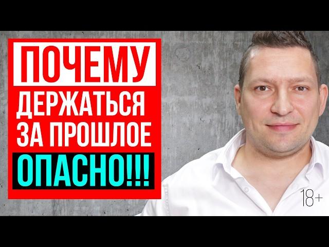 Мысли о прошлом от которых стоит отказаться. Прошлый опыт психология