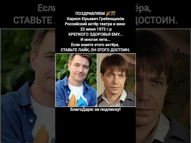 Кирилл Гребенщиков биография актер фильмы театр кино сериалы #кино  #фильм