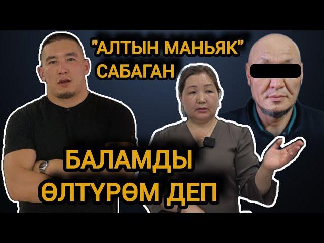 Тепкенде оозунан КАН атып чыгып... Блогер Беканы Алтын Маньяк АЯГАН эмес.