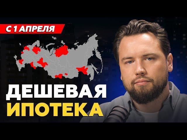 ВЛАСТИ ВЗОРВАЛИ РЫНОК! Семейная ипотека на вторичку - это РАЗВОД?