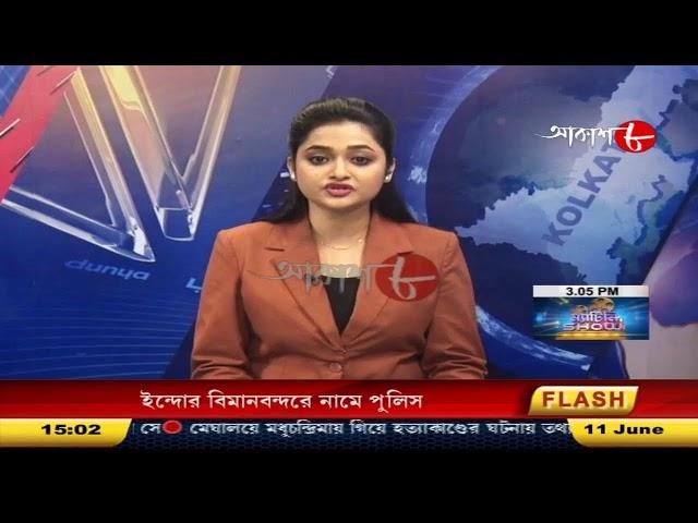 Aakash Barta | Aakash Aath