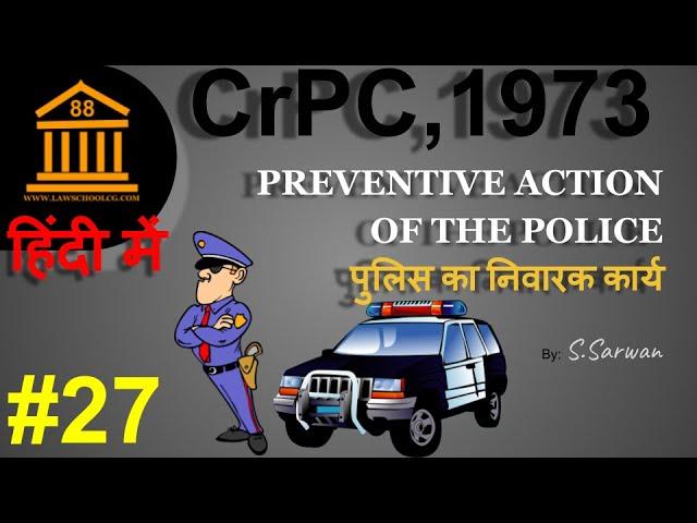 PREVENTIVE ACTION OF THE POLICE | #PreventiveActionOfPolice #Preventive #Action #Police #CrPC #Law