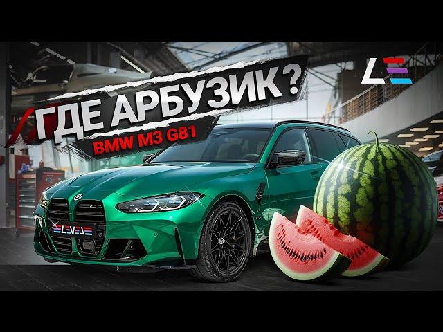 #90 | BMW M3 G81 Арбузик | Громкая M5 E39 | Настроили GT-R Varis | Lamborghini Murcielago