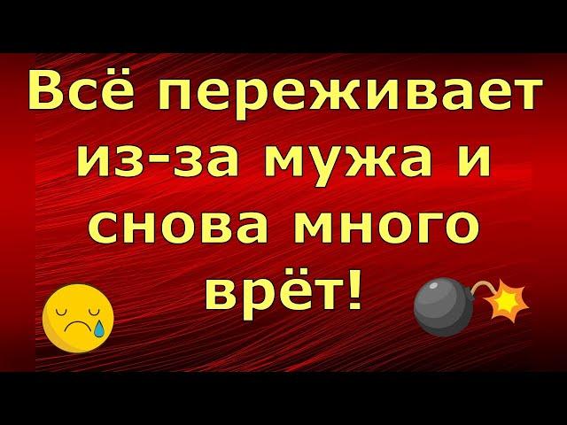 Лeна LIFE \ Лена и Ваня LIFE \ Всё переживает из-за мужа и снова много врёт! \ Обзор