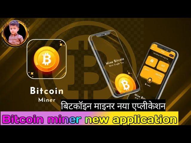 free bitcoin miner app 2024 | earn free bitcoin | full guide step by step | tech irfan mayo