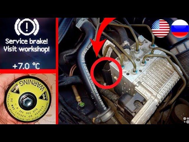 Replacing SBC Brake Pressure Accumulator Mercedes W211 / Error C2131 Service Brake Visit Workshop