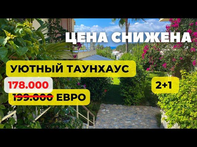 Таунхаус 2+1 в живописном районе Конаклы - 200 м к морю / недвижимость в Алании, квартира в Аланье