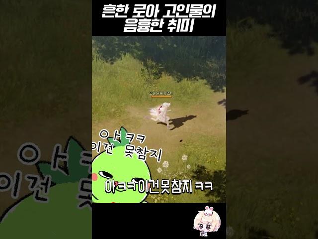 고인물은 항상 뉴비를 지켜보고 있다 (로스트아크)