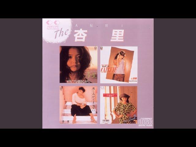 悲しみがとまらない　I CAN'T STOP THE LONELINESS