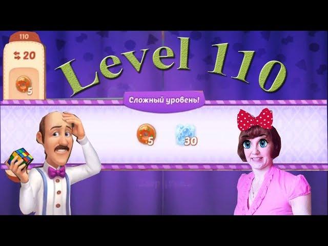 Homescapes  Walkthrough 110 Gameplay Part hard level 110 как проходить  уровень 110 Elena Lileland