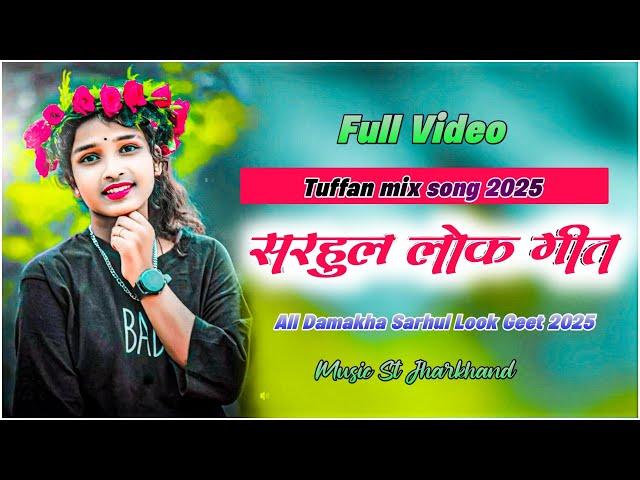 सरहुल लोक गीत।। Sarhul Lock Geet 2025 Famous Sarhul lock Geet Dj Mix Song 