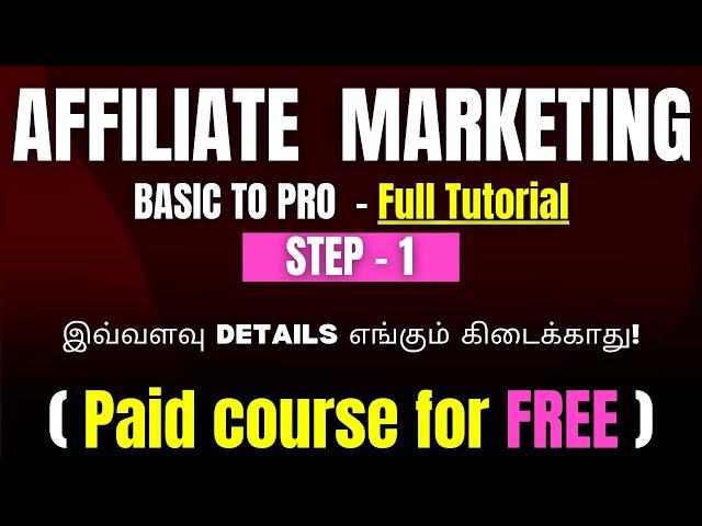 Step-1 : How To Make Money Online Tamil | Free Affiliate Marketing Course Basic To Pro 2024 Tamil