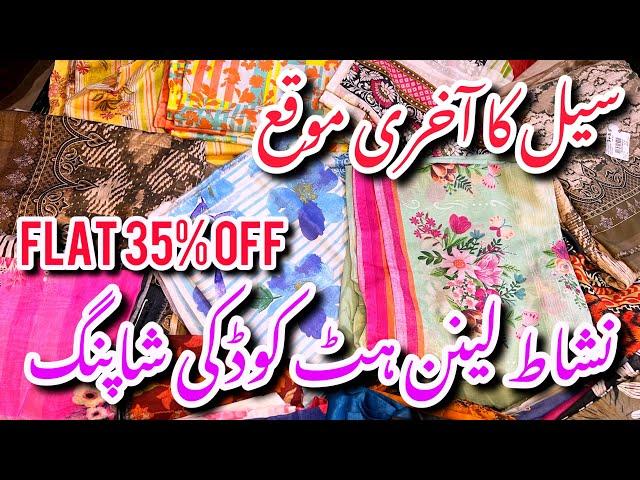 Nishat Linen Flat 35% Off Sale On Entire Summer Collection||Hit codes Available #nishatlinen #sale