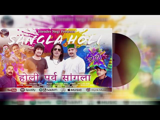 Holi Parv Sangla || Shyamu Negi || Ranveer Negi || Rattan Negi