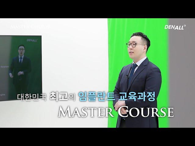 [ 마스터코스 #Basic ] 'Anatomic Considerations for Implant Dentistry 2 (Maxilla)'편 _Teaser