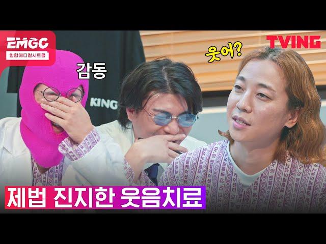 [EMERGENCY] episode 6-1(6). '놀토짬밥' 넉살이 되찾아준 마미손과 카더가든의 웃음 (feat. 프로예능인)