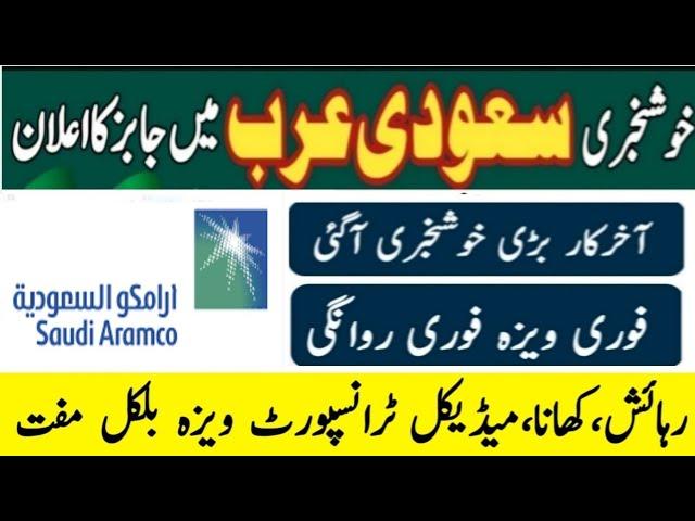 Aramco company saudi arabia job vacancies 2024