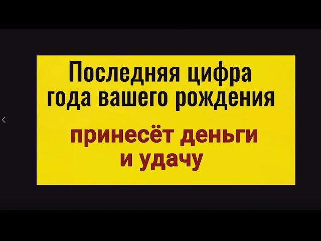 Нарисуй эту цифру на ладони и деньги придут сами. Заговор на деньги и удачу