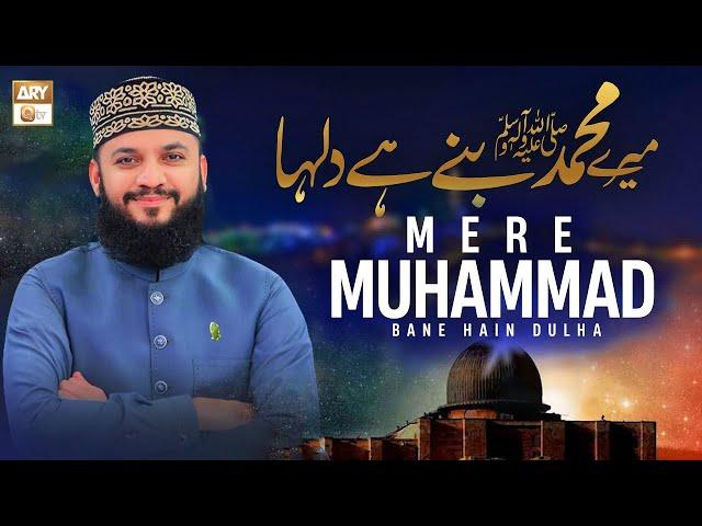 Mere Muhammad Pyare Bane Hain Dulha | Kalam | Mehmood ul Hassan Ashrafi