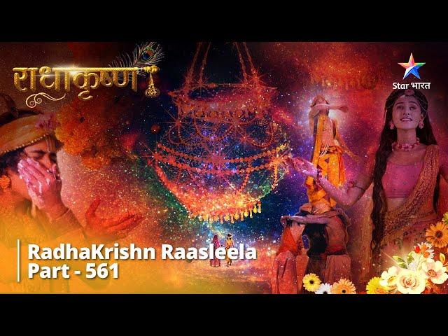 FULL VIDEO | RadhaKrishn Raasleela Part - 561 | Haathi Ghodda Paalaki, Jai Kanhaiya Laal Ki!