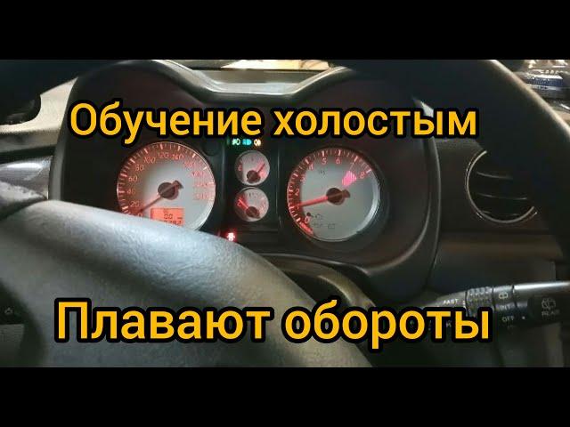 плавают холостые обороты, глохнет 4g63 mitsubishi outlander 2,0 обучение заслонки холостым