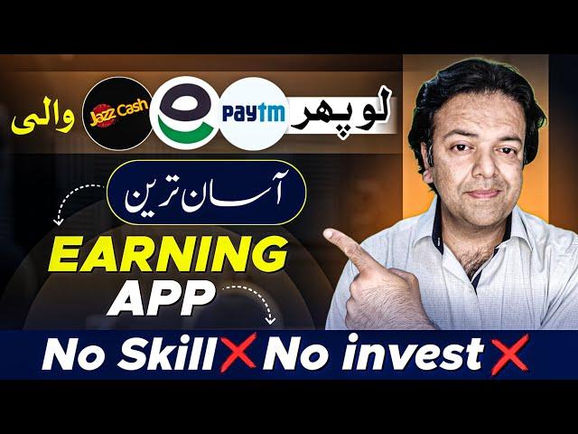 Jazzcash Easypaisa Paytm Online Earning App Without Investment 2025 