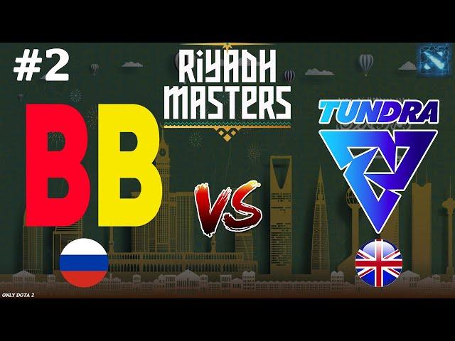 БЕТБУМ НУЖНА ПОБЕДА, ЧТОБЫ ПРОЙТИ В ПЛЕЙОФФ! | BetBoom vs Tundra #2 (BO2) Riyadh Masters 2024