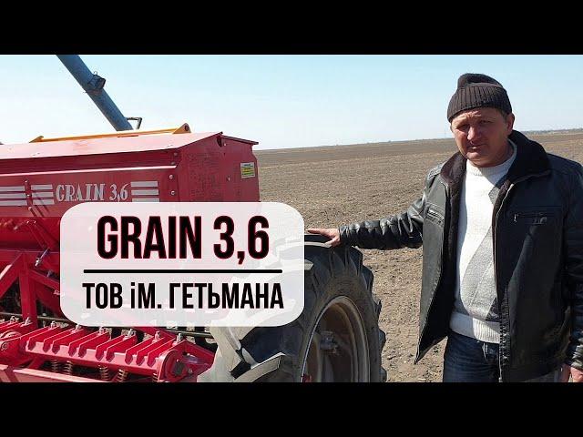 Відгук агронома ТОВ ім. Гетьмана про зернову сівалку ГРЕЙН 3,6 | Відгук про сівалку GRAIN 3,6