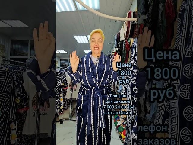 Мужские халаты. Обзор 