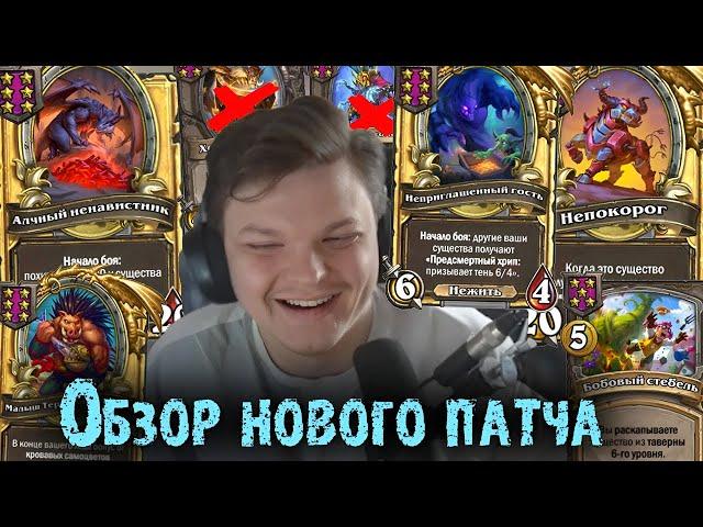 Обзор НОВОГО ПАТЧА от Сильвернейма | SilverName Best Moments Hearthstone