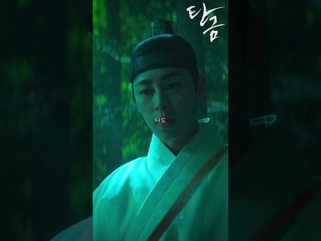 네가 날 지키기라도 하게? #탄금 #이제욱 #조보아 #정가람