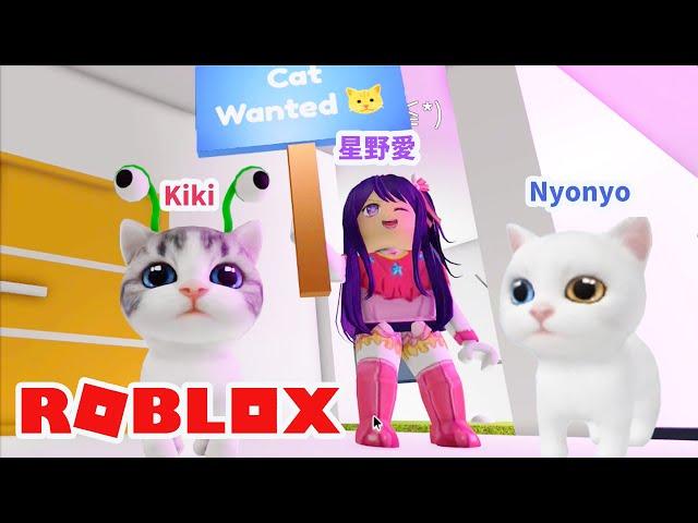 【ROBLOX】妞妞被星野愛收養了! 變成我推的毛孩 寵物派對 Pet Party 冒險 故事 角色扮演 模擬器[NyoNyo妞妞日常實況]