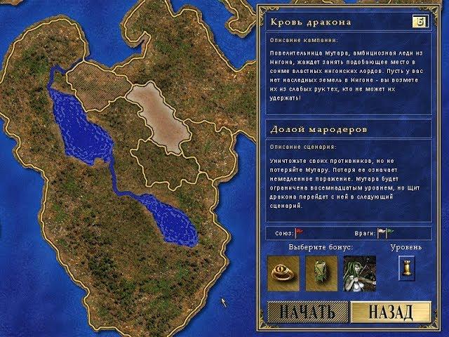 Heroes of Might and Magic III (Герои 3): Кровь дракона, #2 "Долой мародёров"