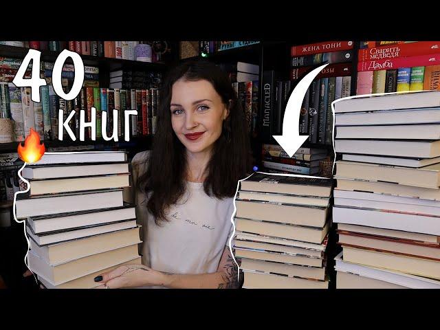 40 НОВЫХ КНИГ  КНИЖНЫЕ НОВИНКИ 2024 ГОДА 