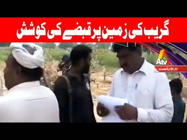 Gareebo Ki Zameeno Per Qabza - 3 PM Headlines - 21 August - Atv News