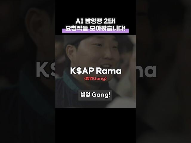 AI 밤양갱 Cover 2탄! (뇌절주의)