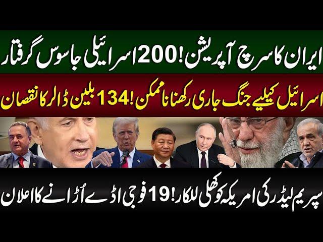 Israel News Today | Iran vs Israel | Iran Israel News Today | America News Today | Zaki Abbas