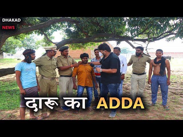 DHAKAD REPORTER IN DARU KA ADDA | HARSH RAJPUT