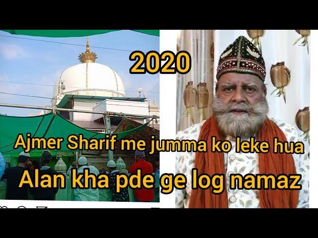 Ajmer Sharif me hua Alan suno kya bole Haji Syed Moin Hussain Chishty  President Anjuman Syedzadgan