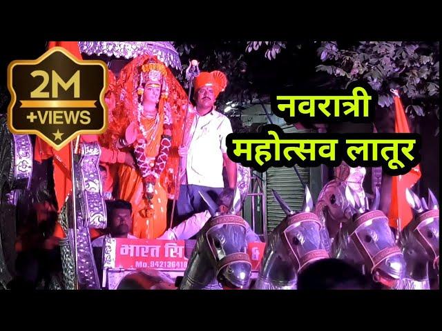 Latur Navratri Festival Video Motivational Videos Mh24