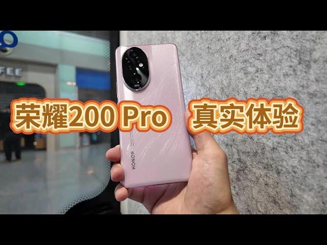 荣耀200 Pro真实体验，这个颜色就值五千元！表妹出分了送她一台