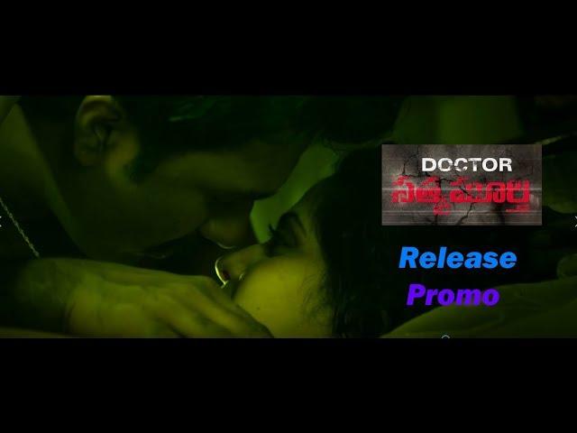 Dr Satyamurthy Movie Release promo | Cinemaa Biryani